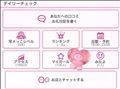 ありがとう?