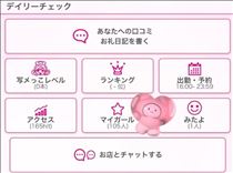 じゅり・ありがとう?