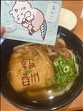 本日