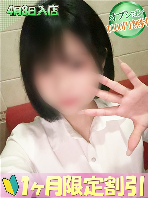 プロフィール写真 さき｜ハンドキャンパス池袋 - 池袋の