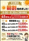 プロフィール写真 【朝割】朝一番がお得‼最安値からのさらに割引！｜池袋の風俗・ファッションヘルス「スイカ」