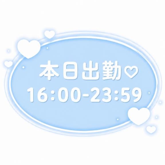 ご予約ありがとうございます?