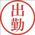 ?枠です！感謝！