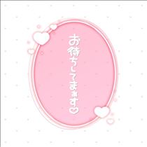 かすみ・4/25出勤します！