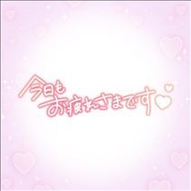 退勤！明日20時～！