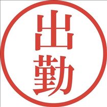 かすみ・22:30以降?