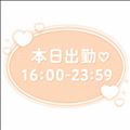 会いたいね?