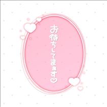 かすみ・ご予約ありがとうございます！