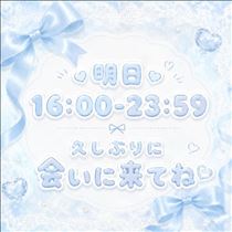 かすみさんのブログ「明日出勤です！」の画像