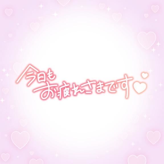 本日出勤！
