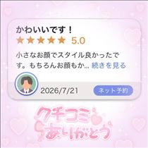 ゆらさんのブログ「【お礼日記】」の画像