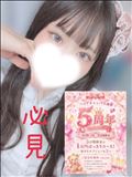 【5000円得】しよう