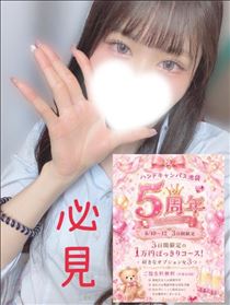 ゆら・【絶対見て】ありえないお得イベント告知