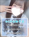 3日間！