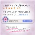 【お礼写メ日記】