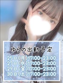 明日もね！