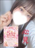【5000円お得】