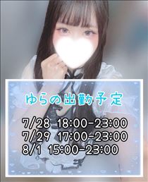 次回28日