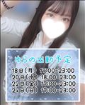 シフト確定！