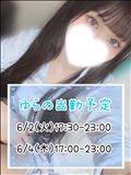 6月の土日