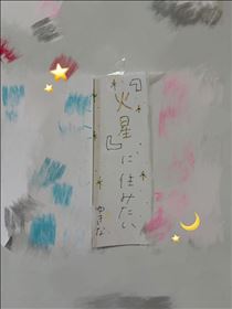 ゆきな・七夕?
