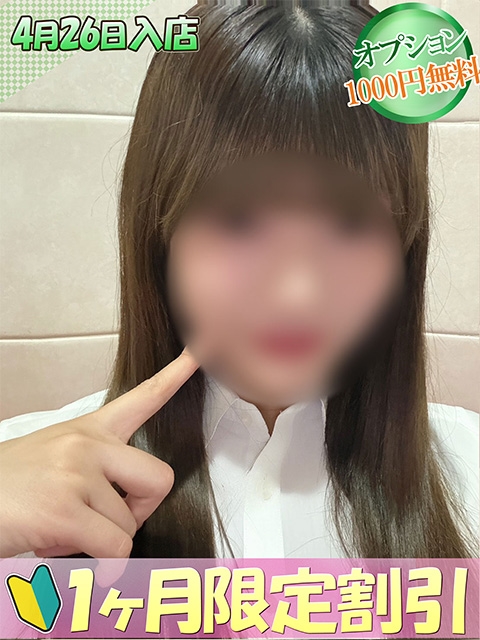 プロフィール写真 ゆきな｜ハンドキャンパス池袋 - 池袋の