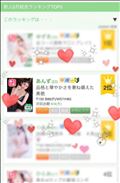 2位.*･ﾟ??