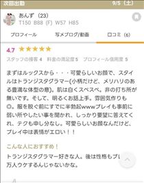 あんず・クチコミありがとうございます??