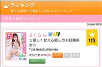さくら・? 感謝 ?
