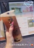 ? タピ納め ?