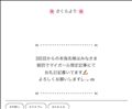 ? 見にくかったカモ ?