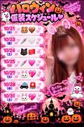 ? 改・ハロウィン期間スケジュール ?