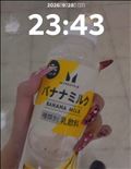 ? ハマりもの ?