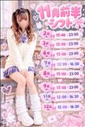 ? 11月前半暫定シフト ?