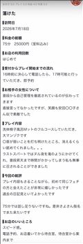 連休🍉完