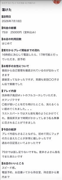 さよ・連休🍉完