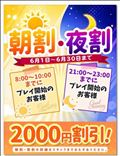 明日出勤だよー！