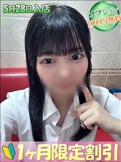 あんな
