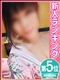 プロフィール写真 あめ｜お姉さま・人妻系ファッションヘルス「トマトなび」