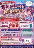 ネット予約ついに解放(^ ^)