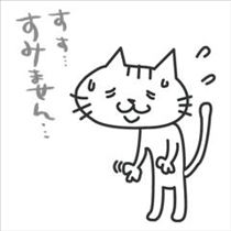 すみません?