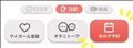 予約できるようになりました