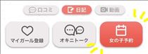 かえで・予約できるようになりました