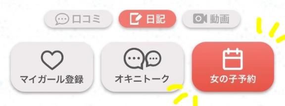 予約できるようになりました