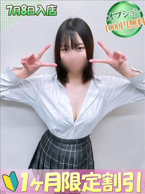 プロフィール写真 もあ｜ハンドキャンパス池袋 - 池袋の