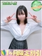 プロフィール写真 もあ｜ハンドキャンパス池袋 - 池袋の