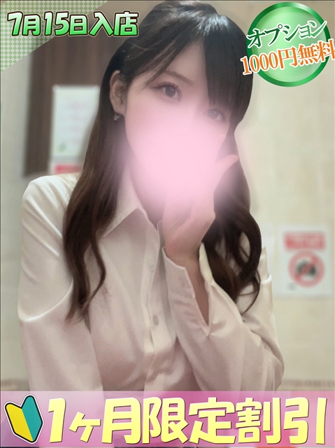 プロフィール写真 ゆき｜ハンドキャンパス池袋 - 池袋の