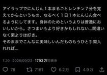 こなつ・Twitterでバズってるの作ってみた
