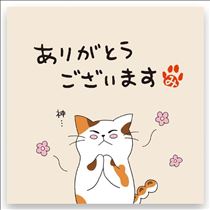 さくら・?予約ありがとうございます?