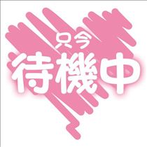 さくら・?おすわり中?